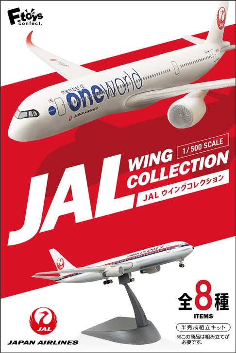 JAL Wing Collection 7 Plus (BOX 10 Pcs.)
