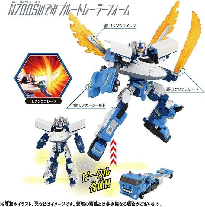 Pla-Rail Shinkansen Henkei Robo Shinkalion CW N700S Nozomi Blue