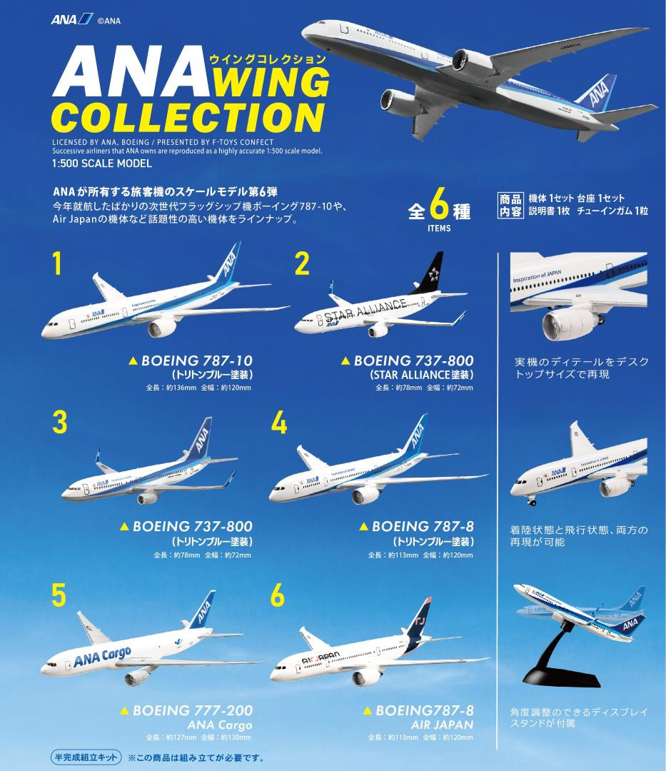 ANA Wing Collection Vol.6 10pcs Box