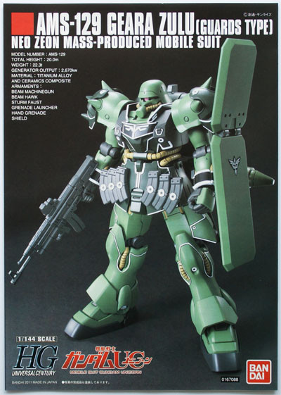 BANDAI ROBOT魂 GEARA ZULU (GUARDS TYPE) BANDAI HGUC 1/144 AMS-129