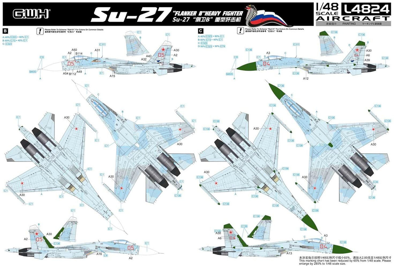 G.W.H. Su-27 Flanker B 1/48 プラモデルキット 1/48 Su-27 Flanker B