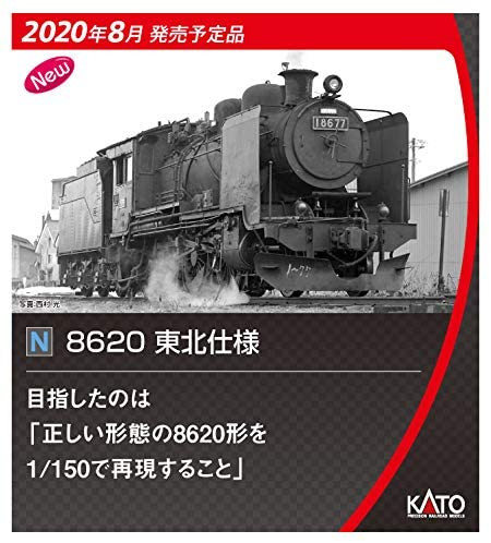 Kato 2028-1 Steam Locomotive 8620 Tohoku Type ( | PlazaJapan