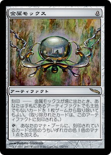 Chrome Mox | Mirrodin - Japanese | Star City Games