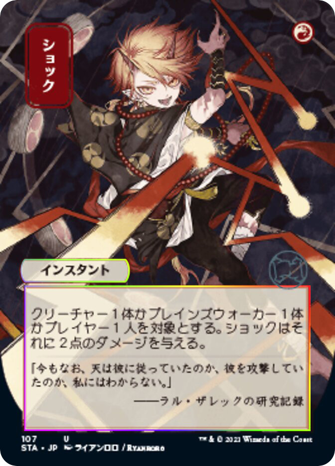 MTG 秘教の門 日本語版 foil 2枚セット 初版 バラ売り場可 秘教の門