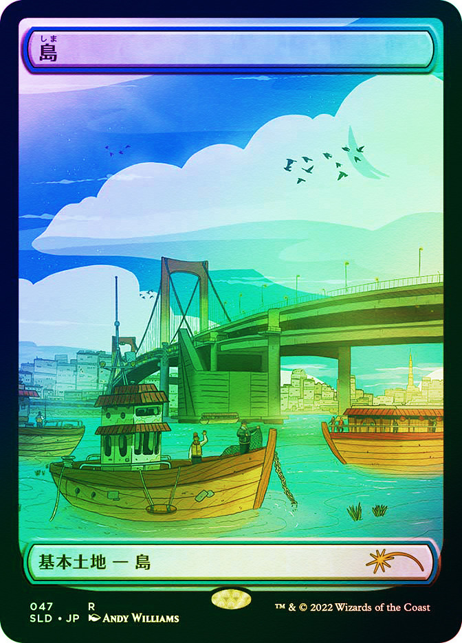 Island (#0047) | Secret Lair Drop - Japanese | Star City Games