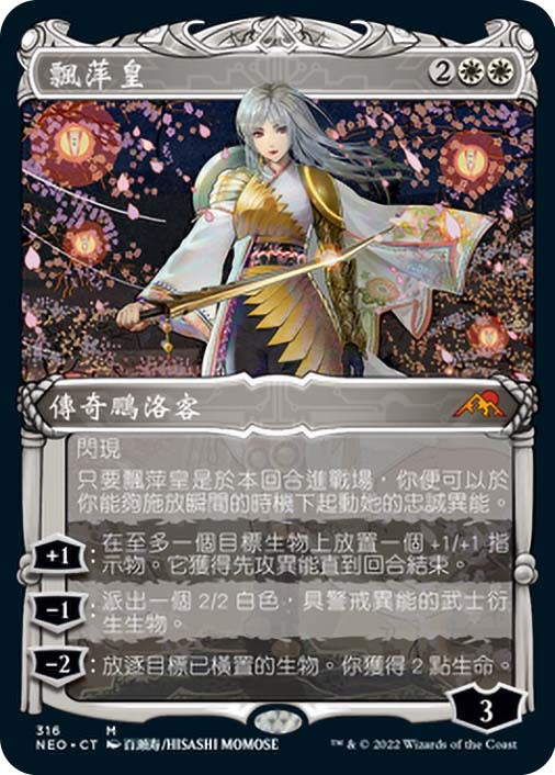 MTG 放浪皇 英語版 ショーケースFOIL 1枚 MTG 放浪皇 英語版 ショー