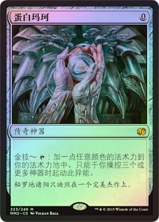 オパールのモックス モダンマスターズ2 日本語