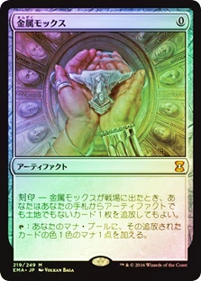 MTG 金属モックス 英語サインド MTG 金属モックス/Chrome Mox 英語2枚