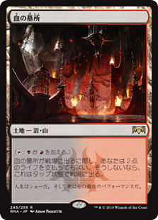 mtg 血の墓所 foil dissension 初版 blood crypt 血の墓所/Blood Crypt