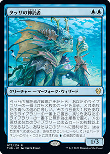 Thassa's Oracle (#073) | Theros Beyond Death | Star City Games