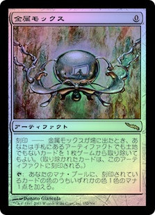 Chrome Mox | Mirrodin - Japanese | Star City Games