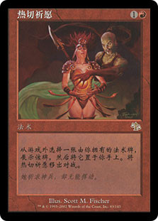 燃え立つ願い 英語版foil 燃え立つ願い 英語版foil FOIL] 燃え立つ願い