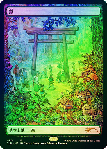 Forest (#0050) | Secret Lair Drop - Japanese | Star City Games