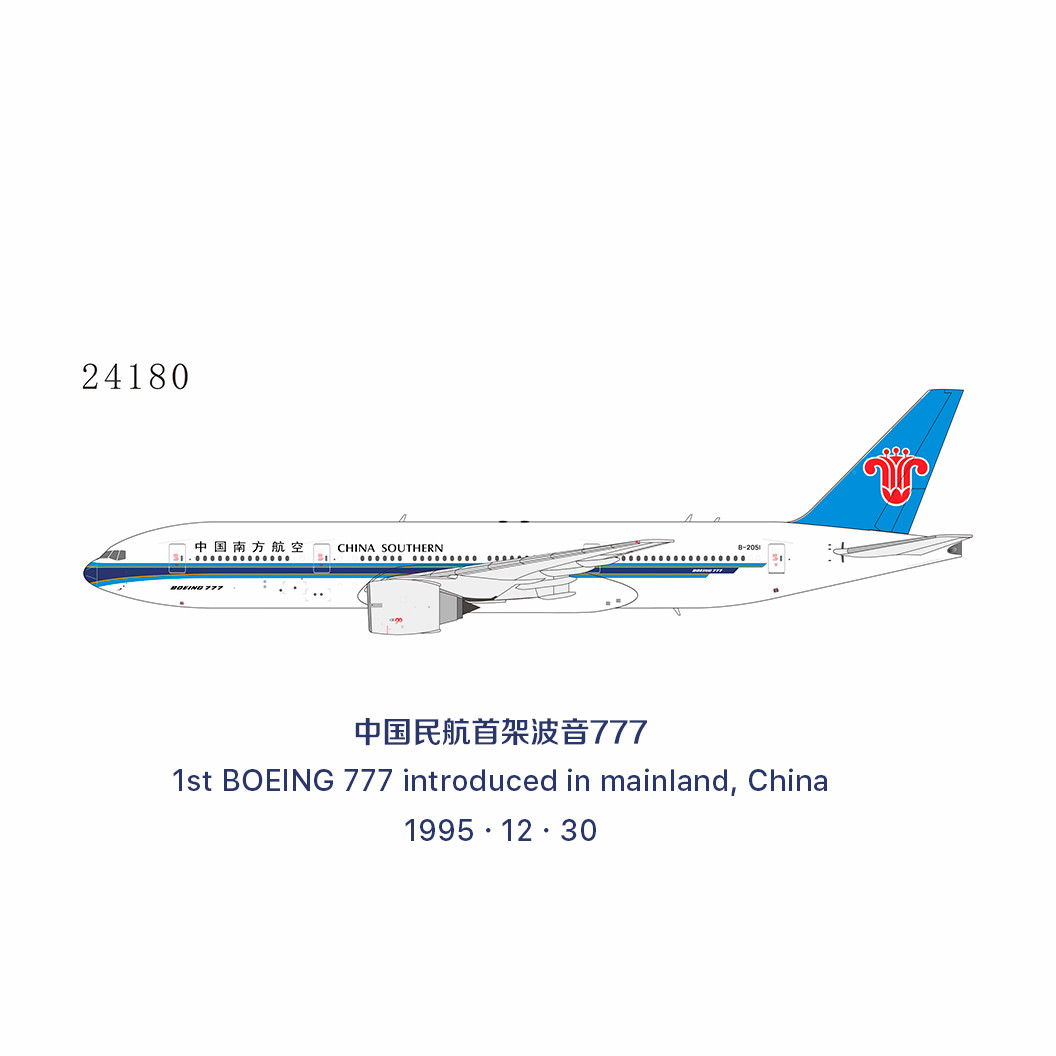 NG Model China Southern Airlines 777-200 B-2051 the 1st Boeing 777