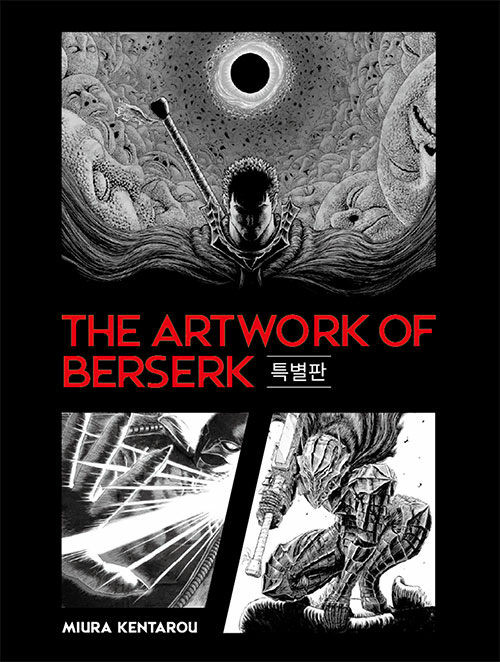 青年漫画 THE ARTWORK OF BERSERK THE ARTWORK OF BERSERK Limited