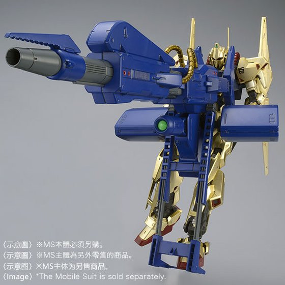 1/100 MG Mega Bazooka Launcher | Japan Cool