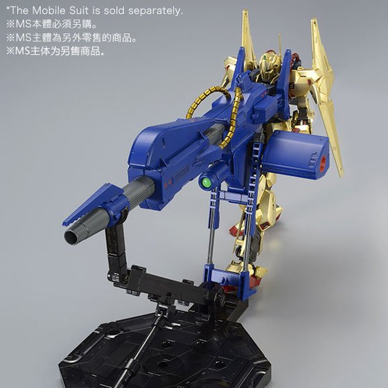 1/100 MG Mega Bazooka Launcher | Japan Cool