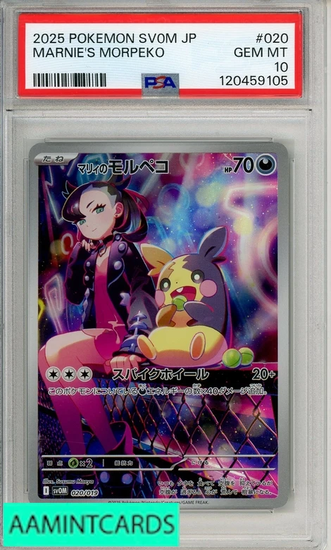 2025 POKEMON JP SV0M MARNIES MORPEKO GRIMMSNARL EX #020 PSA 10