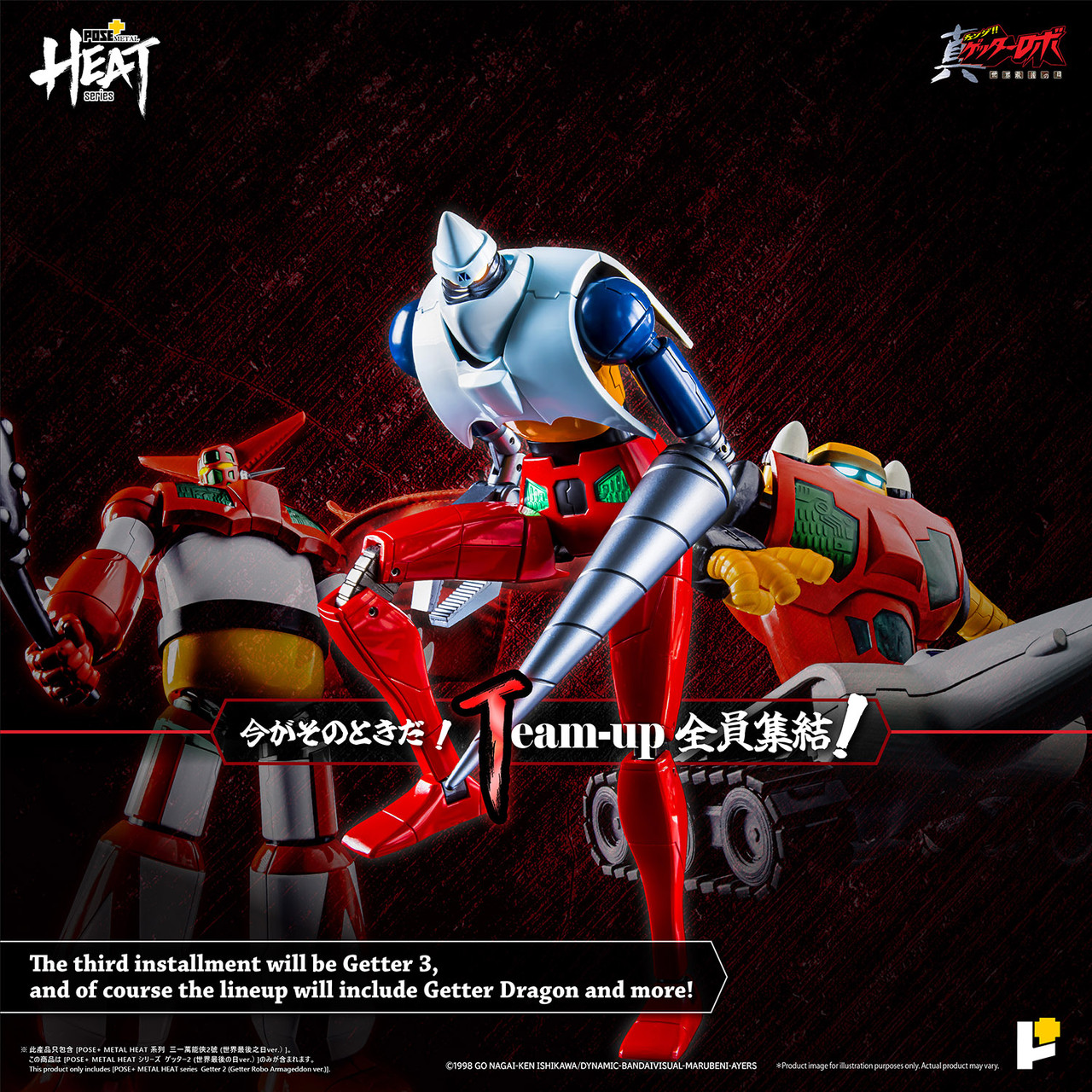 Getter 2 (Getter Robo Armageddon ver.)