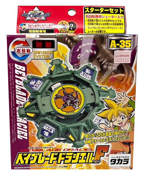 TAKARA Draciel S (Shield) Original Series Spin Gear Beyblade A-14