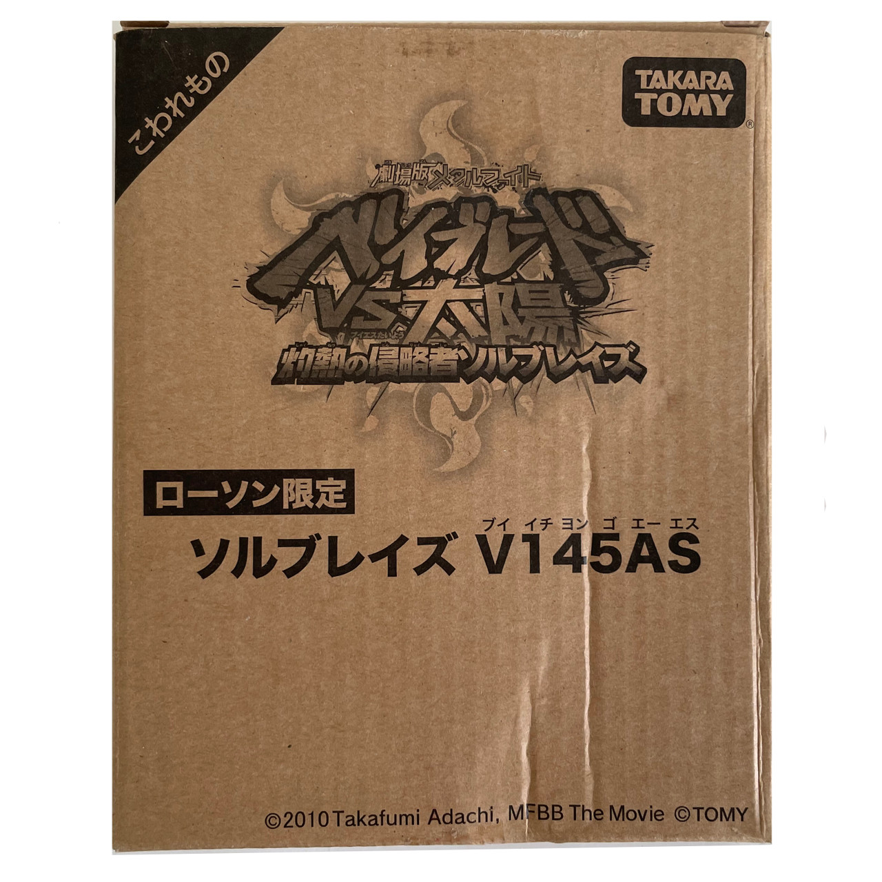 TAKARA TOMY Sol Blaze V145AS Metal Masters Beyblade - BeysAndBricks
