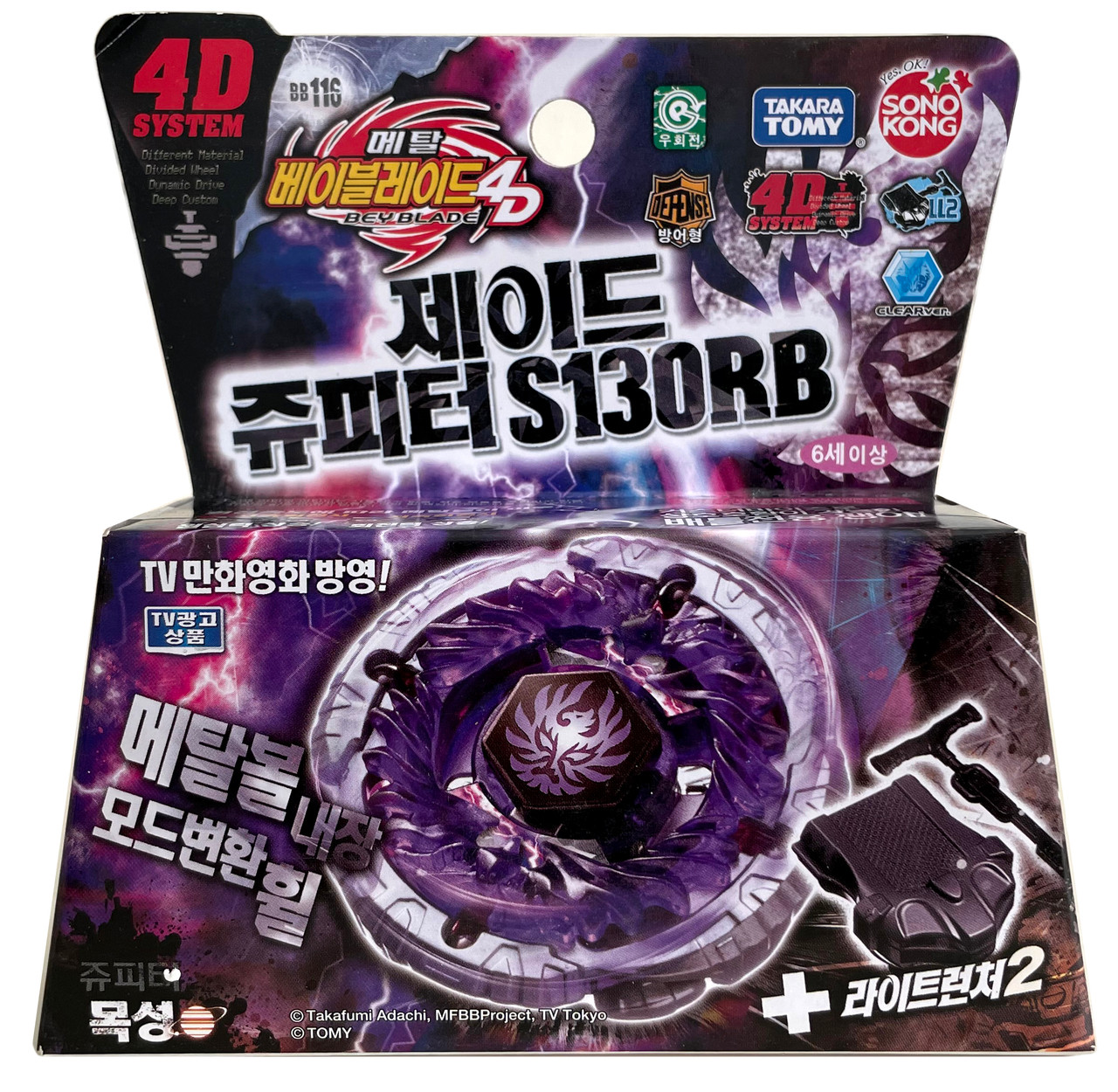 TAKARA TOMY / SONOKONG Jade Jupiter S130RB Metal Fury Beyblade BB
