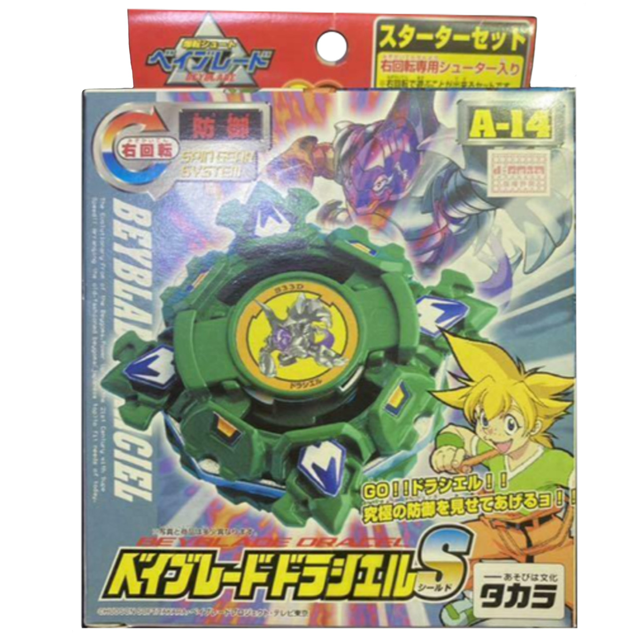 TAKARA Draciel S (Shield) Original Series Spin Gear Beyblade A-14