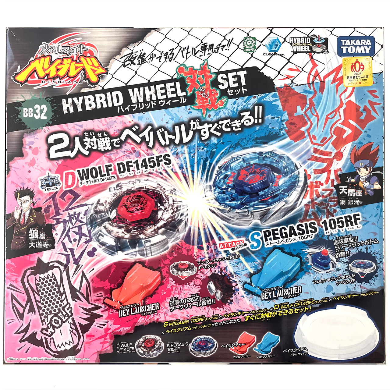 TAKARA TOMY Metal Fight Beyblade 'Hybrid Wheel Battle Set' w