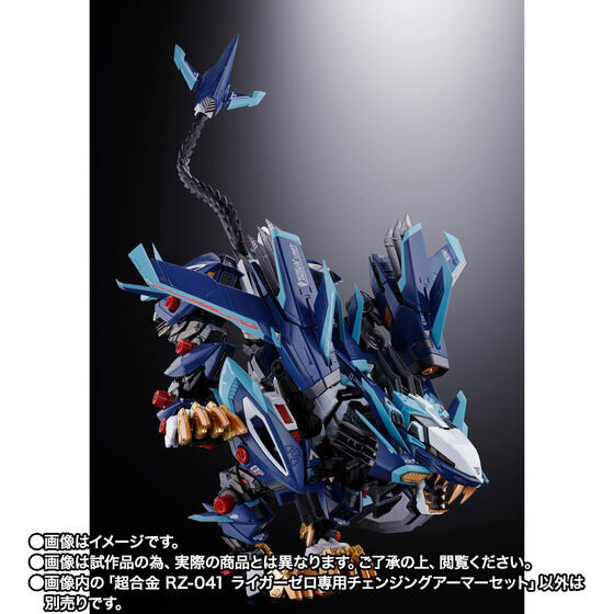 Chogokin Changing Armor Set for RZ-041 Liger Zero (ZOIDS)