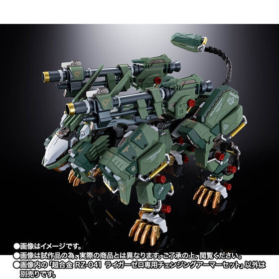 Chogokin Changing Armor Set for RZ-041 Liger Zero (ZOIDS)