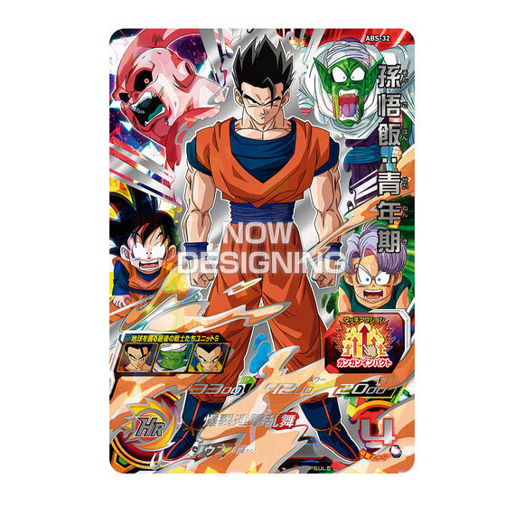 ドラゴンボールカード SDBH 13th ANNIVERSARY SPECIAL SET TRUNKS