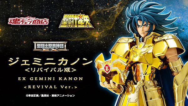 聖闘士聖衣神話　魂ウェブ商店　GEMINI KANON REVIVAL ver Saint Seiya Myth EX Gemini Kanon <Revival Ver.> Action Figure