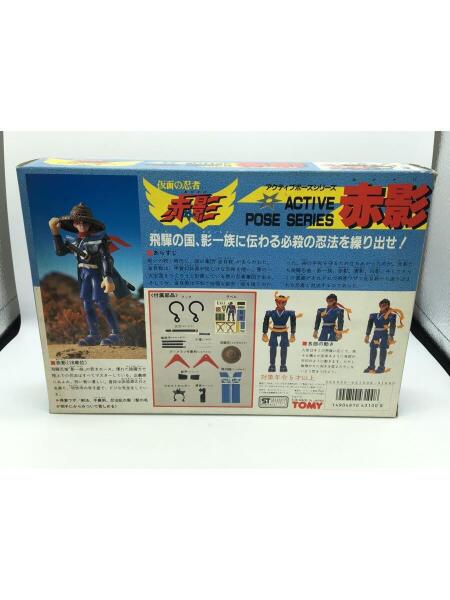 TAKARA TOMY(タカラトミー) / フィギュア/コミック&アニメ/仮面の忍者
