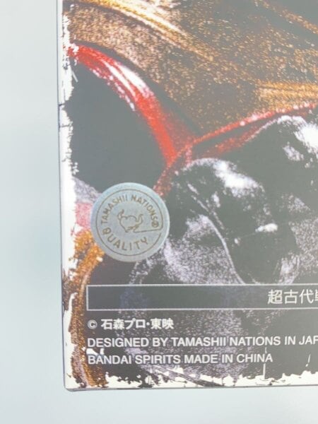 超古代戦士クウガ クウガ展限定 魂ネイションズ | 中古トイ・ホビーの