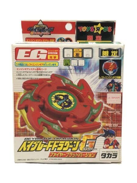 爆転シュート ベイブレード ドラグーンGT ブロンズバージョン 銅 未