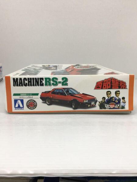 AOSHIMA(アオシマ) / プラモデル/車/石原ワールド/限定モデル/RS-2/1