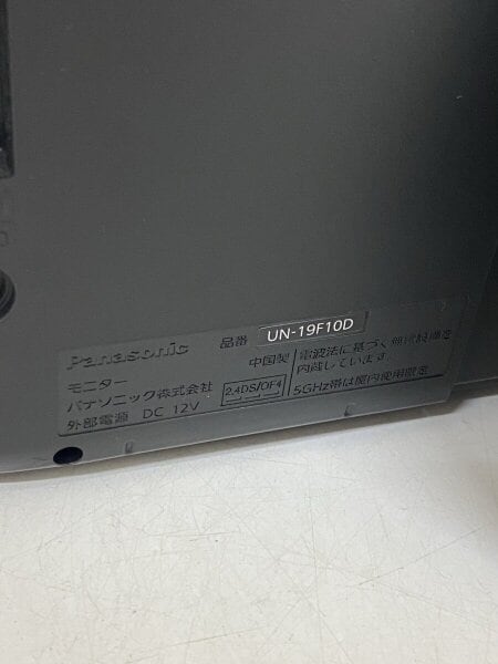 Panasonic(パナソニック) / ポータブルテレビ UN-19F10 本体型番UN