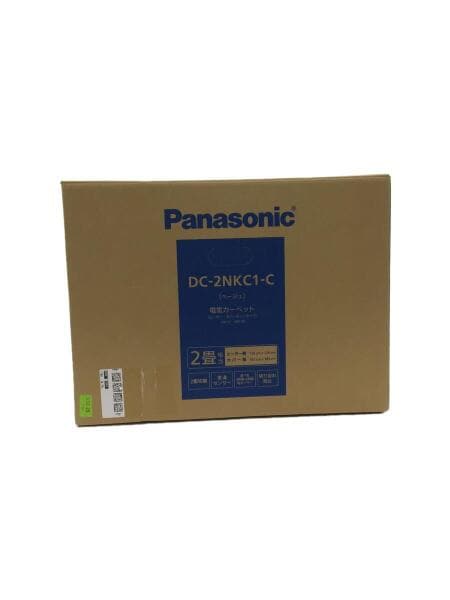 Panasonic(パナソニック) / ホットカーペット DC-2NKC1-C/セカンド