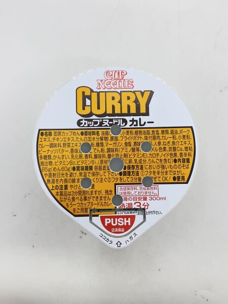 その他ブランド(ソノタブランド) / カップヌードル/ロボタイマー