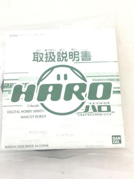 BANDAI(バンダイ) / 機動戦士ガンダム/ハロ/マスコットロボ/1/4