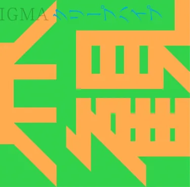 クリープハイプ [CreepHyp] - 世界観 - Reviews - Album of The Year