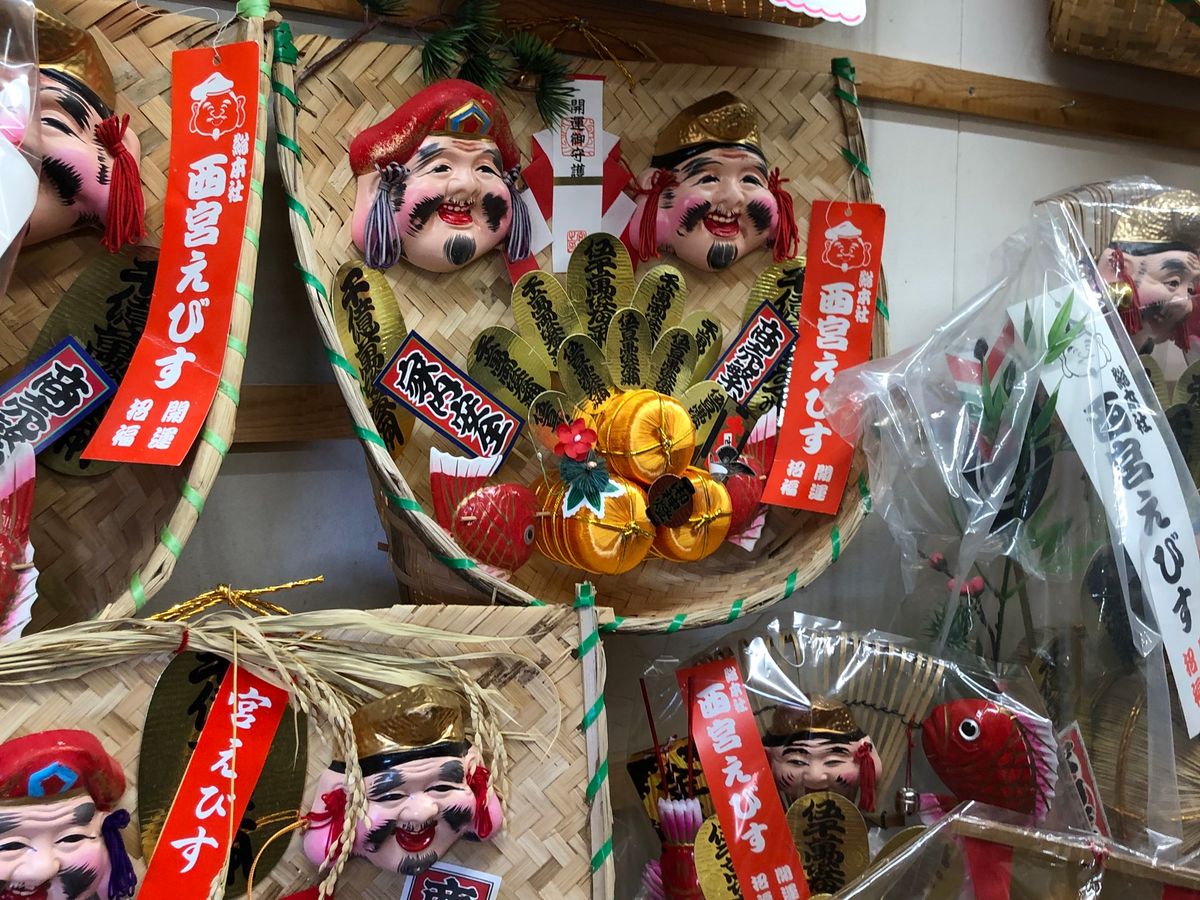 自分だけの縁起物 福作り】エビスシマダの福作り体験 世界に1つの自分