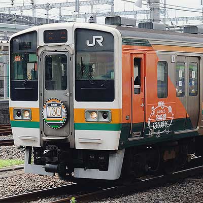 211系C16編成に「高崎線130周年」ラッピング｜鉄道ニュース｜2013年7月