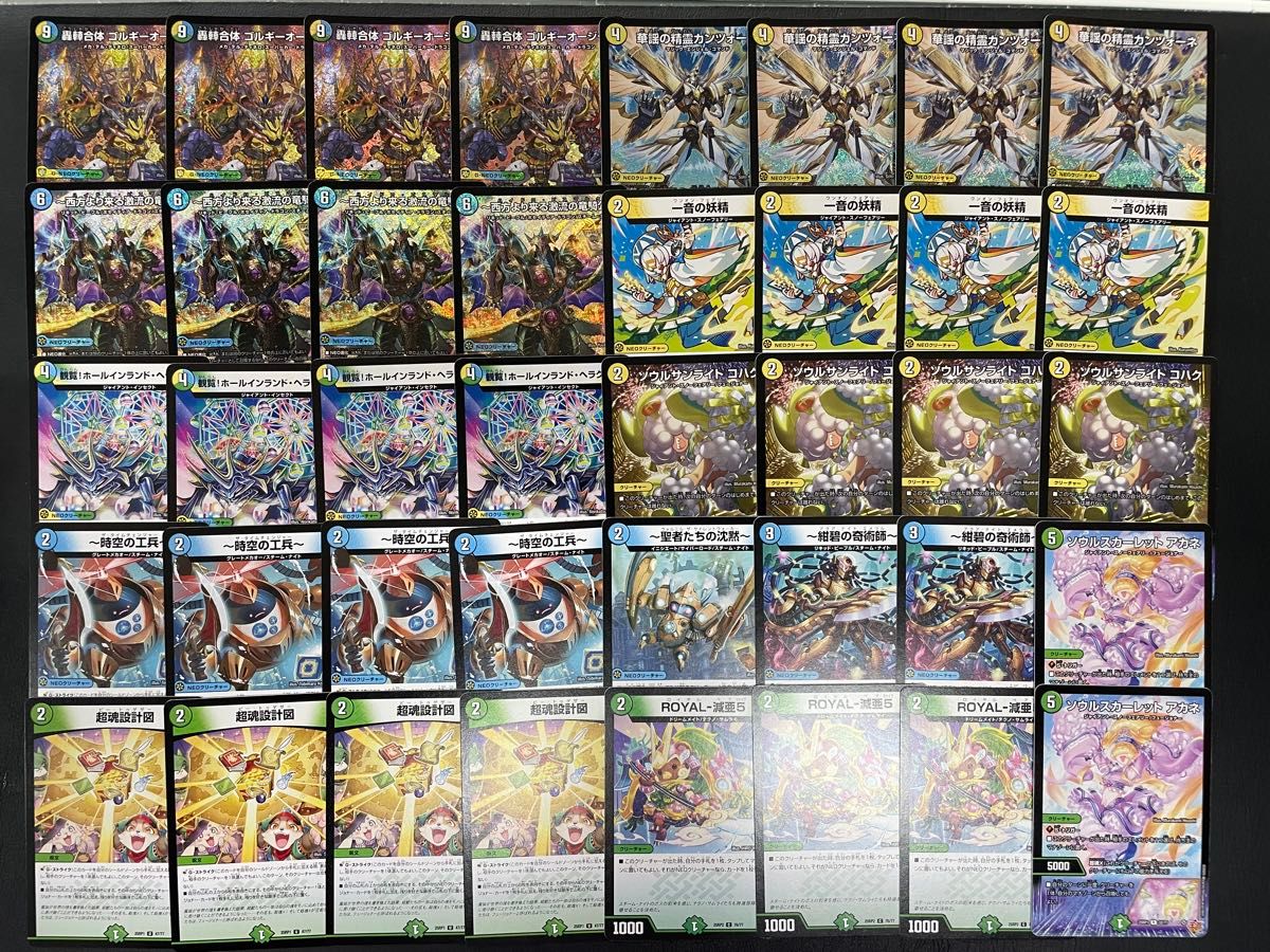 トリーヴァゴルギーオージャー デッキパーツ デュエルマスターズ