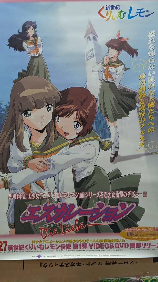 くりぃむレモン