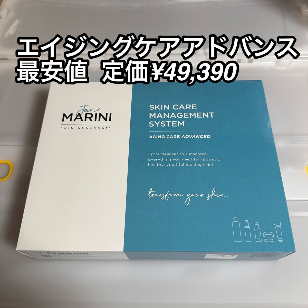 新品未開封】タッパーウェア ナチュールベラボーテ スキンブースター6