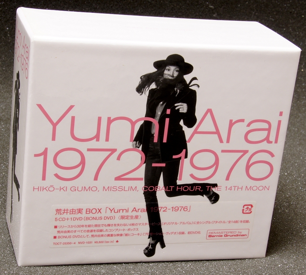 荒井由実・松任谷由実 CD11枚まとめ売り ユーミンCDまとめ売りセット