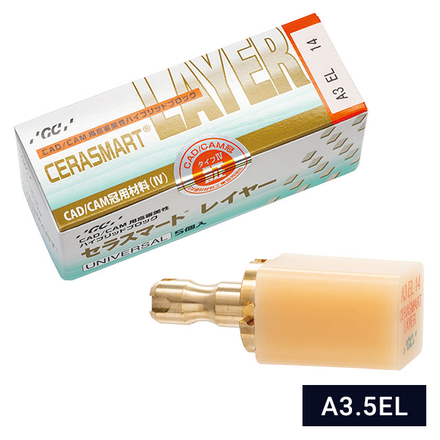 セラスマート CAD/CAM（300／レイヤー）A2／A2・A3 GC セラスマート