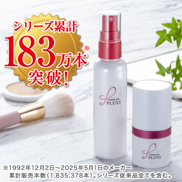 プラビ買い置きセット｜アートネイチャー・オンラインショップ