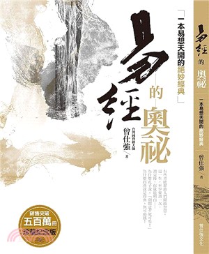 奥祕傳書 眞勢易祕訣 奥祕傳書 眞勢易祕訣 Amazon.co.jp: 真勢易秘訣―